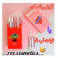 تینت لب(رژلب) گوش پاک کنی فانتزی  اورجینال