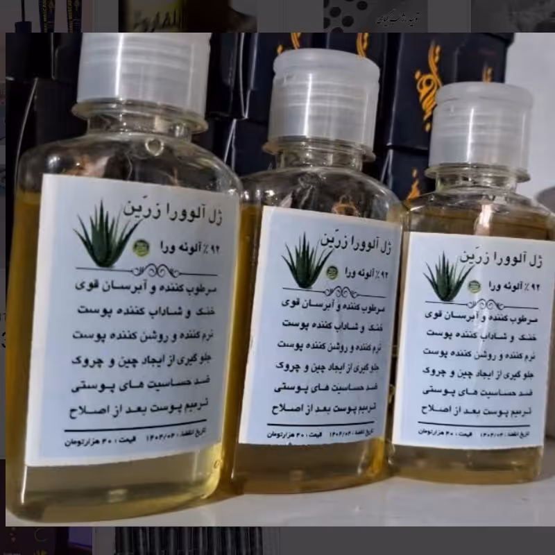 ژل آلوئه ورا طبی دستساز گیاهی آبرسان قوی