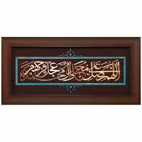 تابلو مسی صلوات 75 در 35 برند سیمین