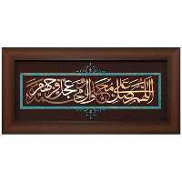 تابلو مسی صلوات 75 در 35 برند سیمین