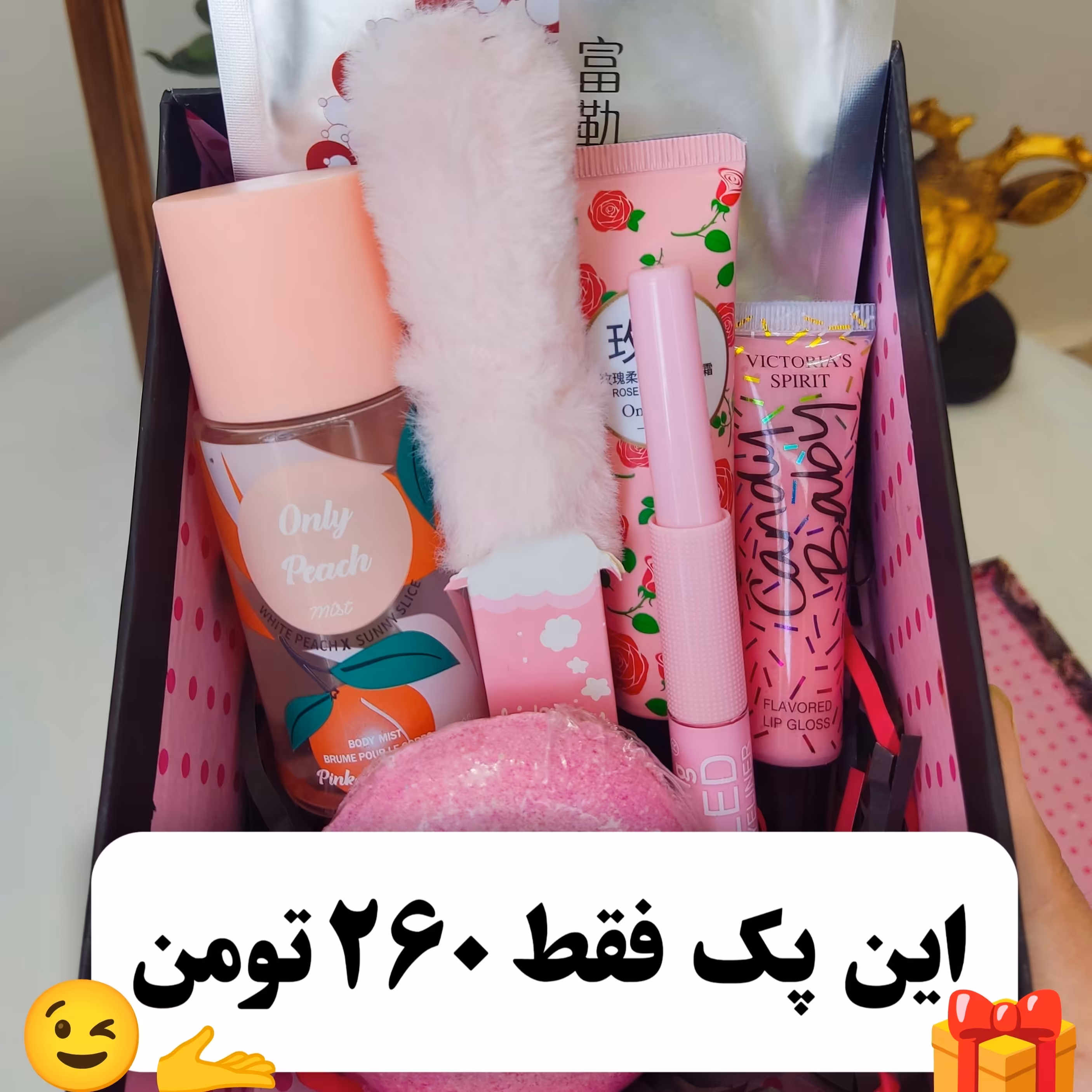 پک هدیه صورتی کمرنگ