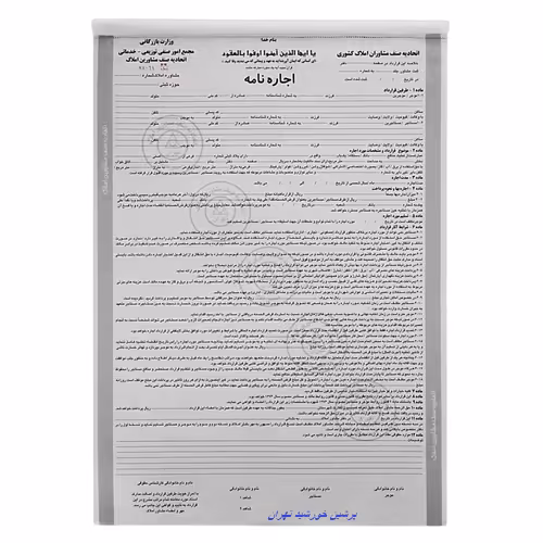 اجاره نامه سه برگی کاربن دار املاک سایز 50*35