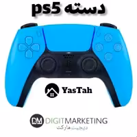 دسته PS5 آبی اورجینال مناسب برای کنسول پلی استیشن 5