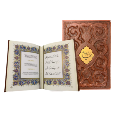 کتاب نفیس رباعیات خیام همراه باقاب کشویی برجسته قظع وزیری
