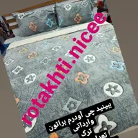 روتختی دونفره کامل مخمل وارداتی از دبی
