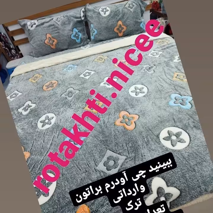 روتختی دونفره کامل مخمل وارداتی از دبی