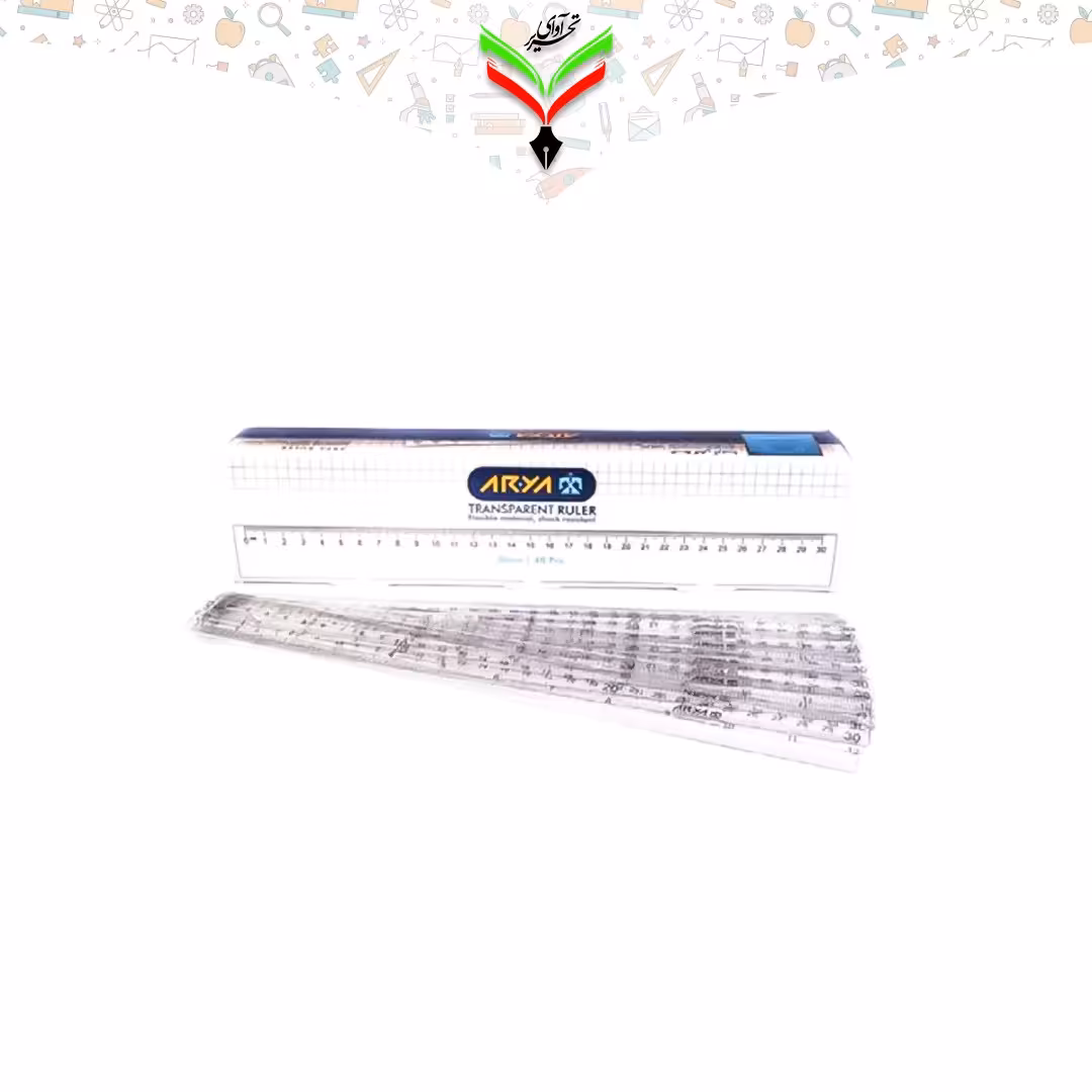 خط کش 30 سانت کریستالی آریا کد 8031