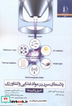 کتاب پلاسمای سرد در مواد غذایی و کشاورزی اصول و کاربردها | ایده بوک