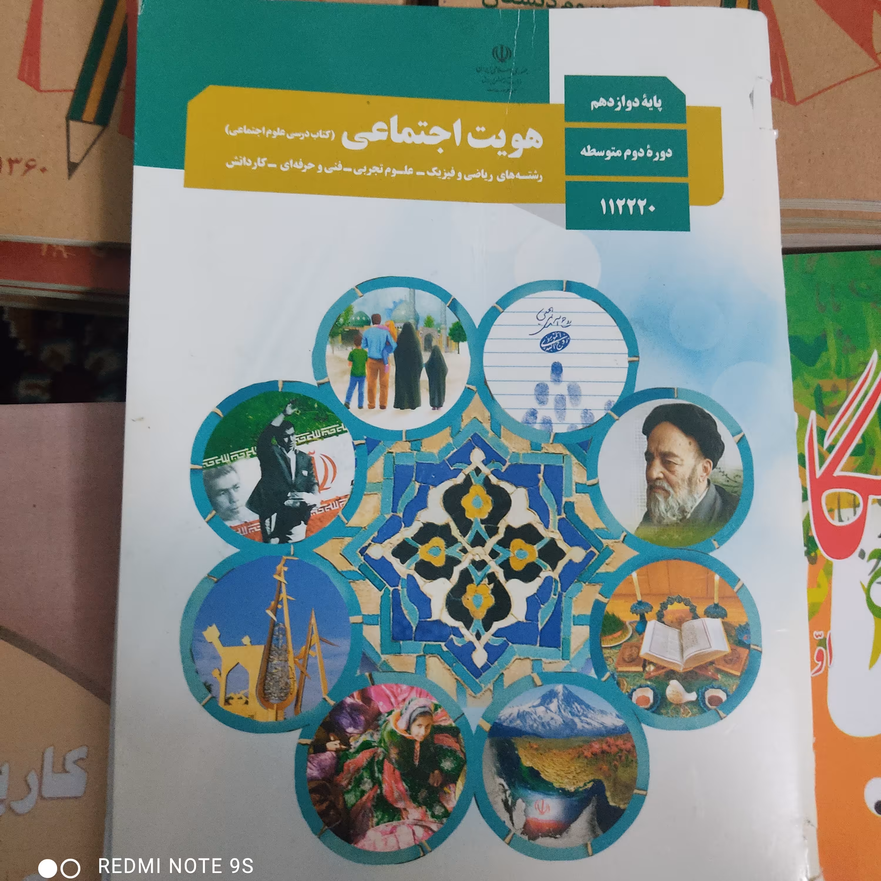 پک کامل کتاب های عمومی دوازدهم  امتحان نهایی دوازدهم 