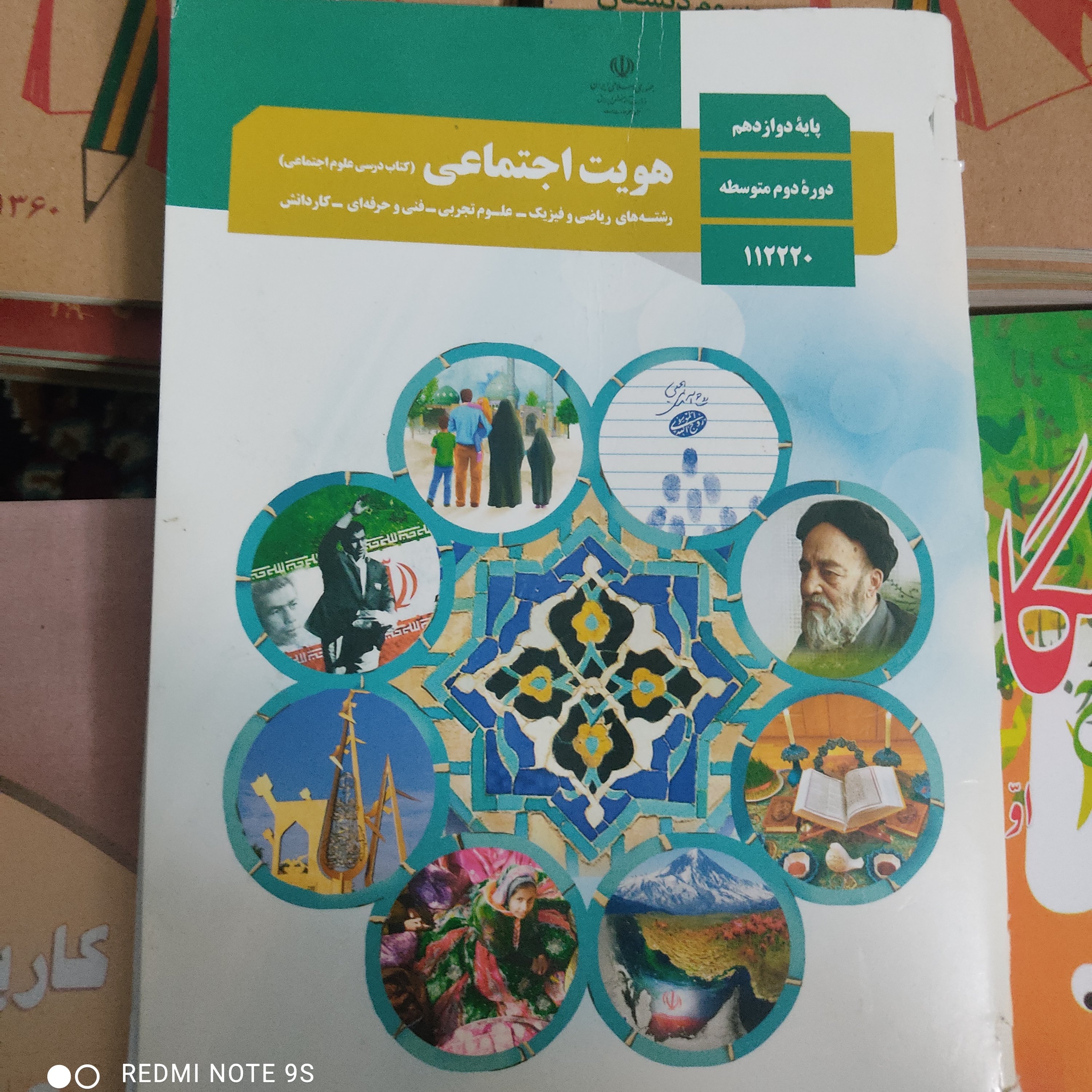 پک کامل کتاب های عمومی دوازدهم امتحان نهایی دوازدهم