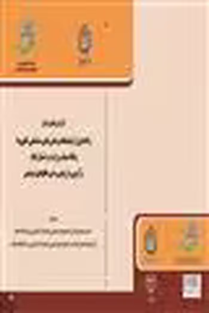 گزارش نهایی طرح راه اندازی آزمایشگاه فرسایش بادی شناسایی کانون ها و نقاط مولد ریزی گرد در استان ایلام و آزمون و ارزیابی برخی مالچ های غیر نفتی نشر جهاد دانشگاهی