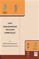 گزارش نهایی طرح راه اندازی آزمایشگاه فرسایش بادی شناسایی کانون ها و نقاط مولد ریزی گرد در استان ایلام و آزمون و ارزیابی برخی مالچ های غیر نفتی نشر جهاد دانشگاهی