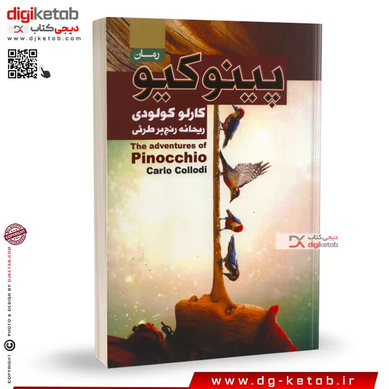 کتاب پینوکیو