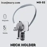 هولدر موبایل گردنی جی ماری Jmary MG 02 Neck Holder
