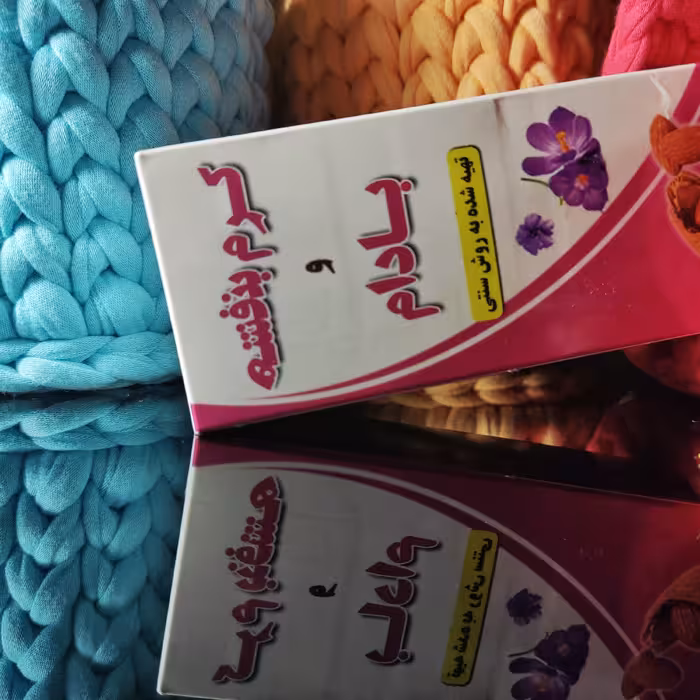 کرم بنفشه و بادام(حاوی روغن بادام شیرین)