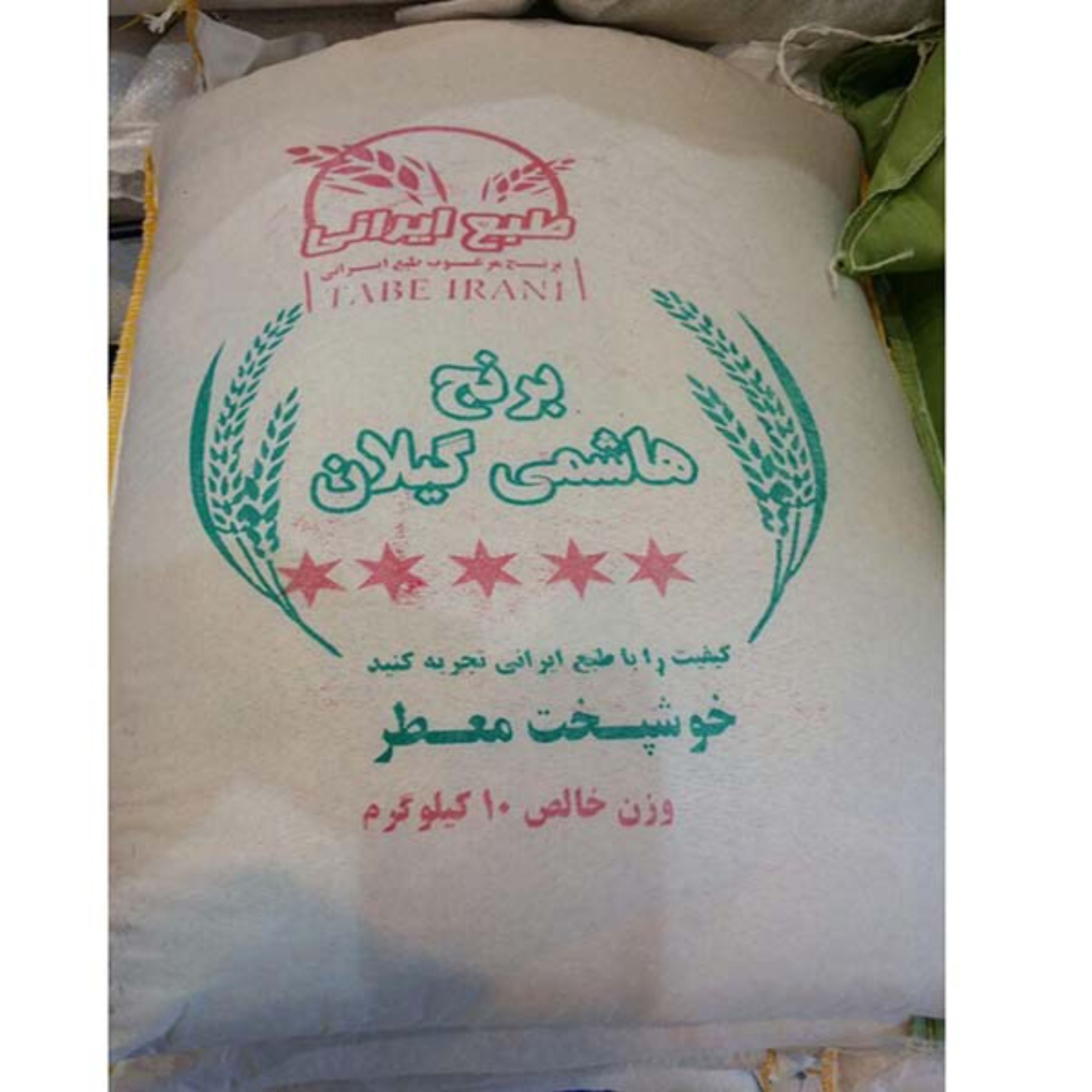 برنج هاشمی گیلان ده کیلویی