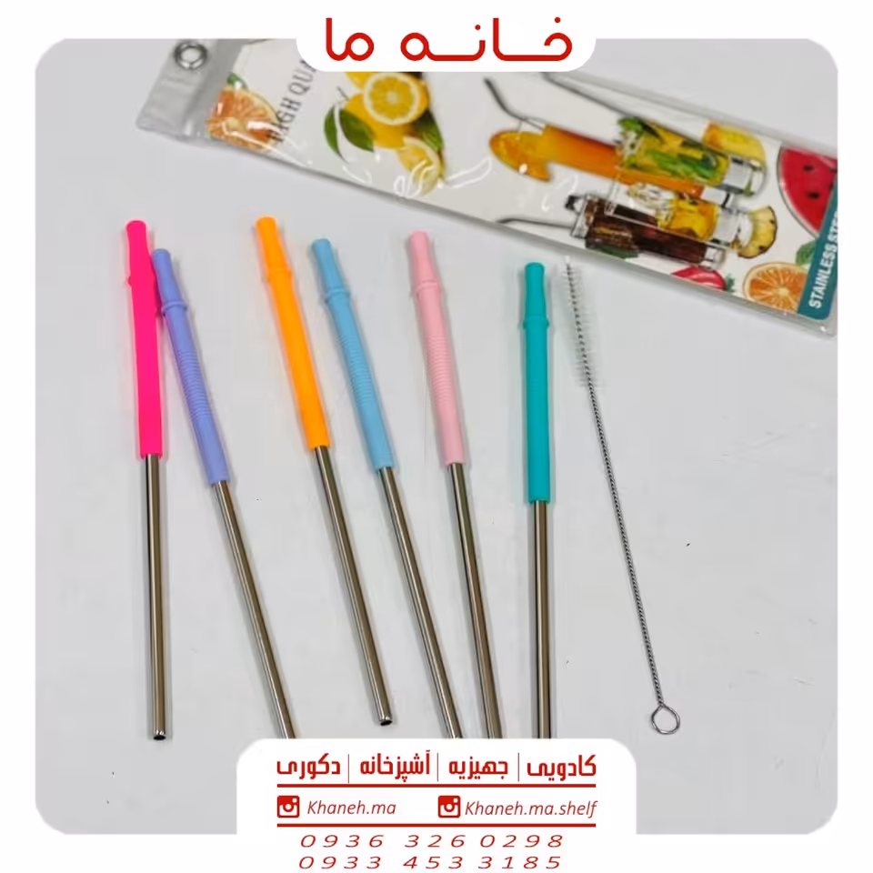 نی شربت فانتزی مدل استیل سیلیکون