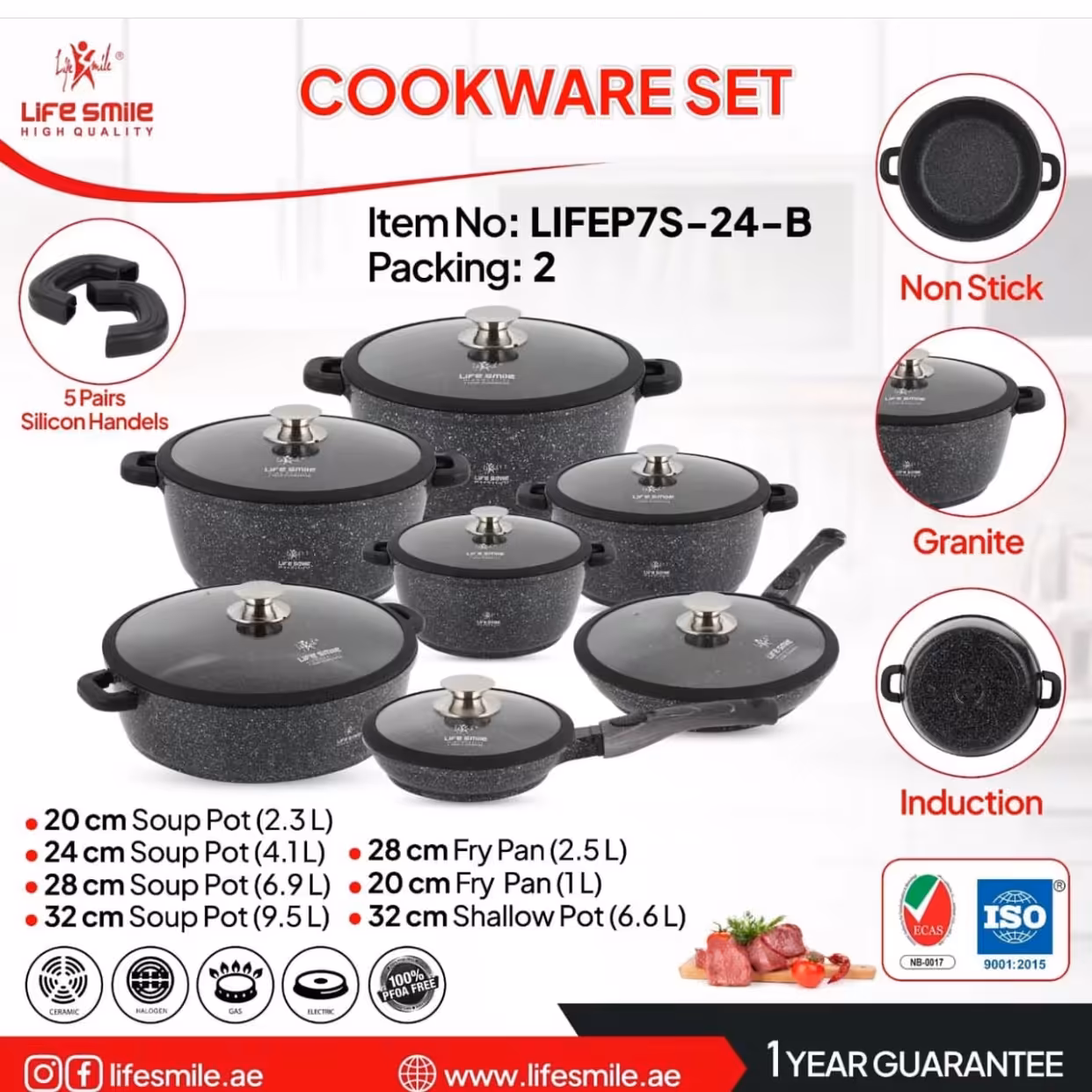 سرویس قابلمه 14 پارچه لایف اسمایل 