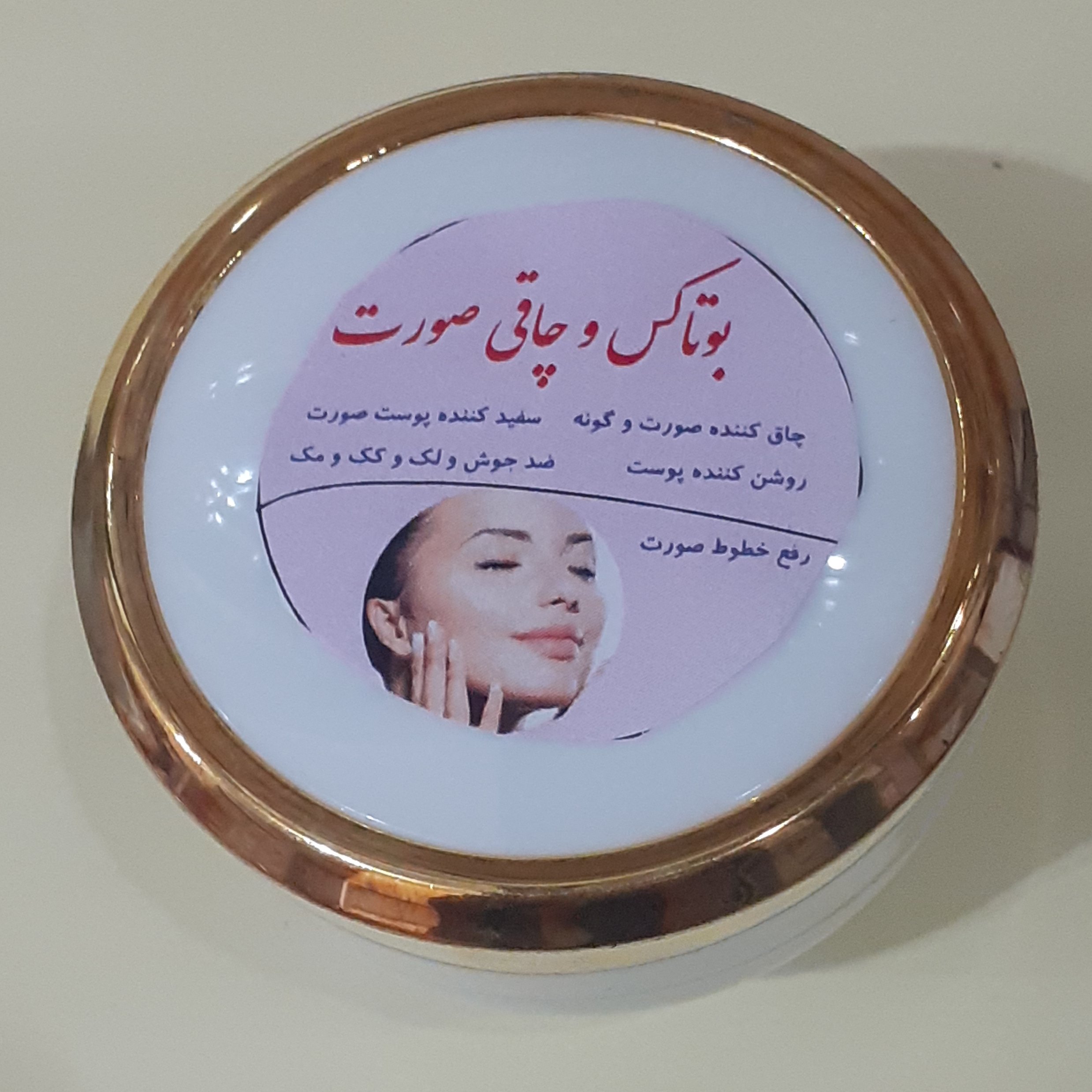کرم بوتاکس صورت