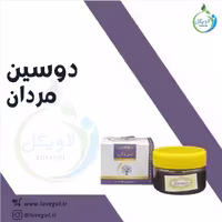 دوسین مردان لاویگل
