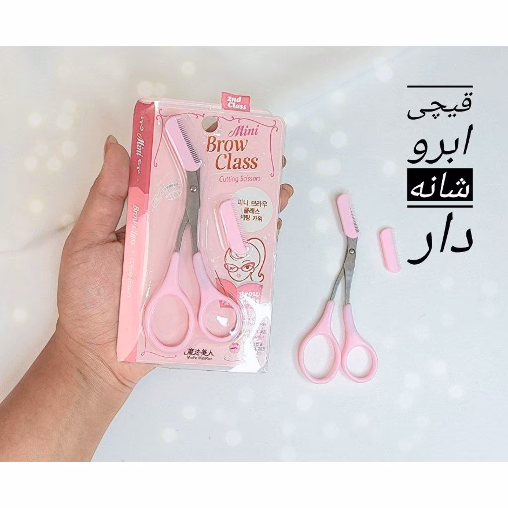 قیچی ابروی شونه دار