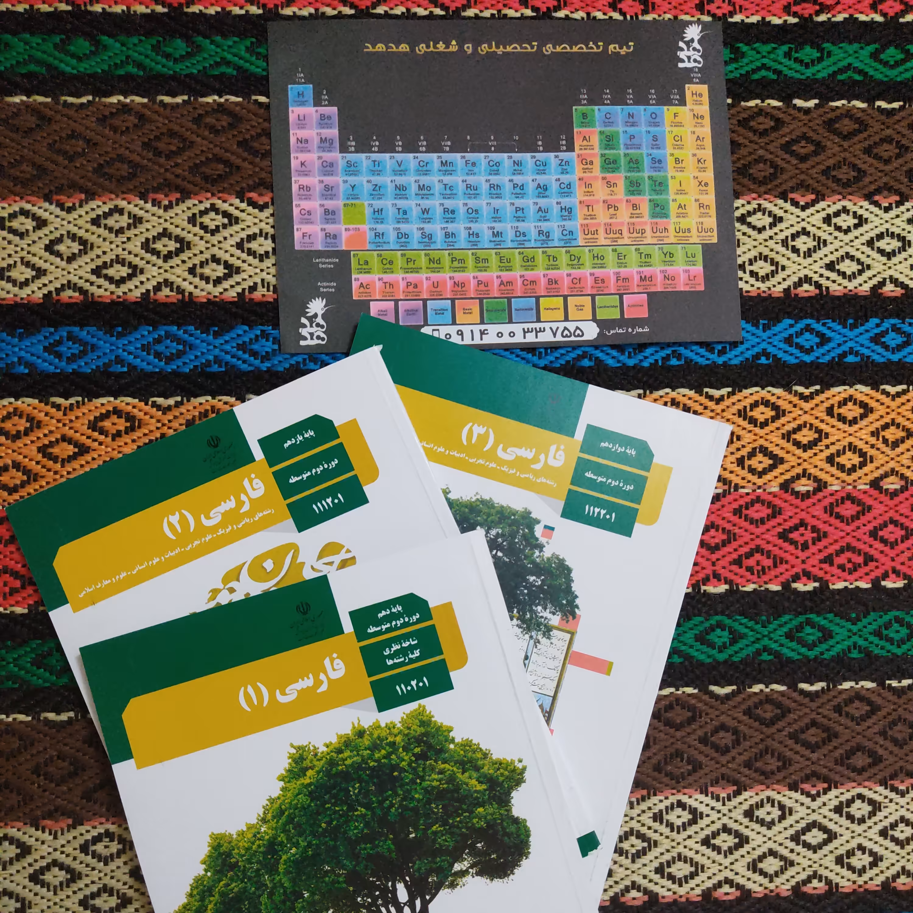 کتاب فارسی دهم یازدهم دوازدهم تجربی ریاضی