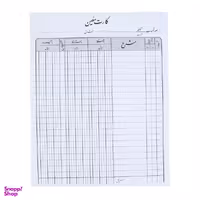 قبض رسید کارت معین کد A4-B50 بسته 50 عددی