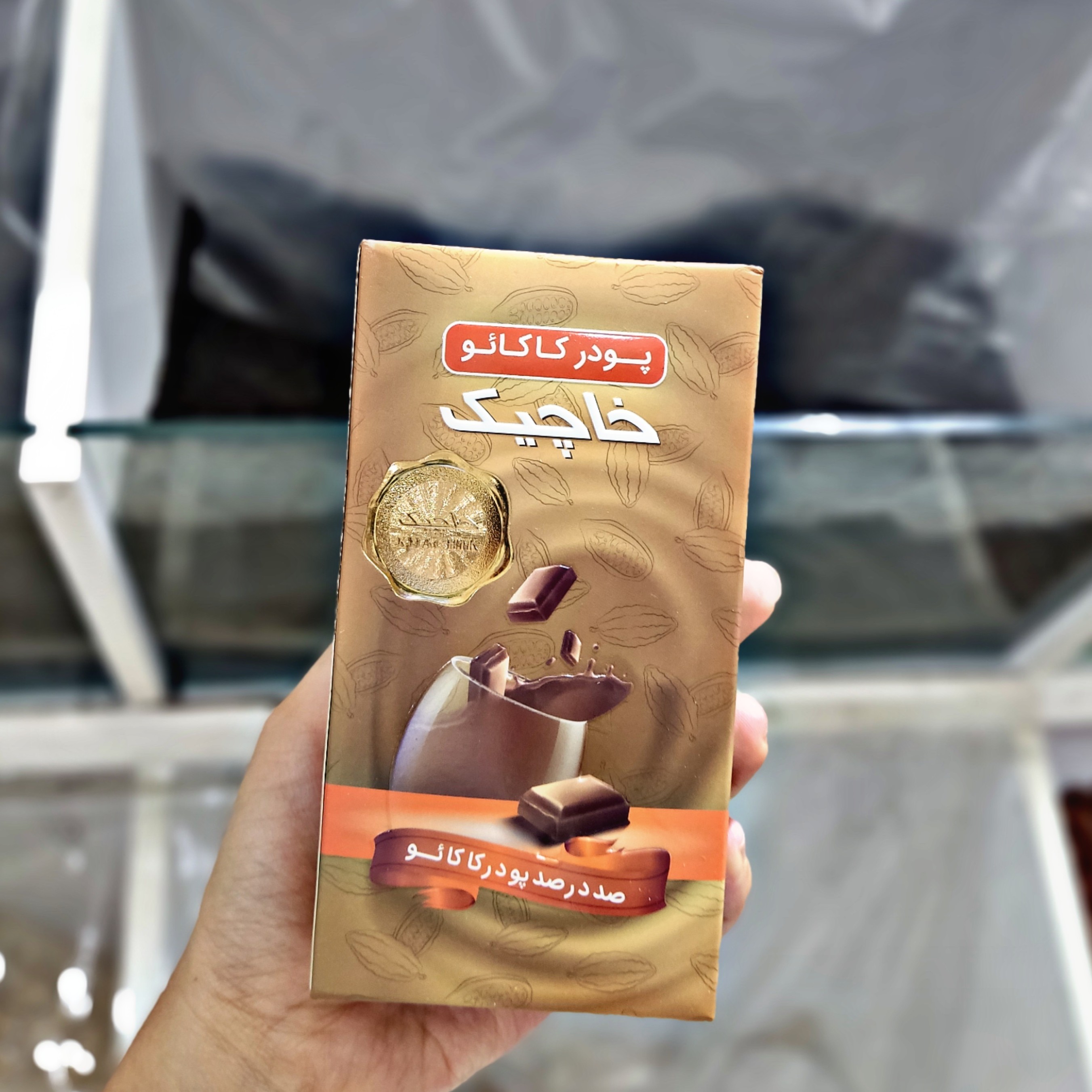 پودر کاکائو خاچیک