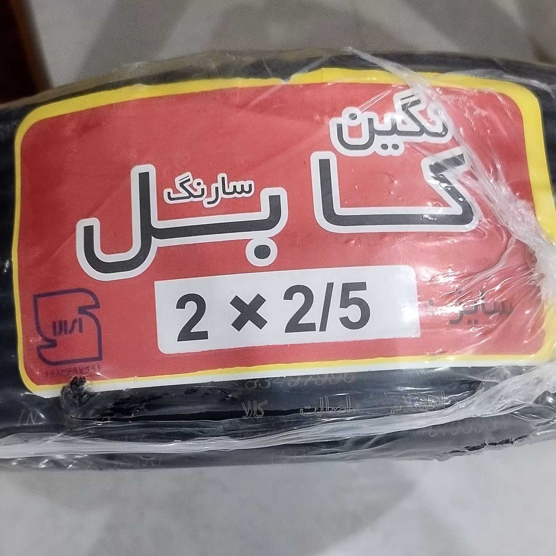 کابل 2در 2.5  افشان درجه یک