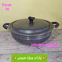 ماهیتابه 36 ویژه پاراب