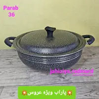 ماهیتابه 36 ویژه پاراب