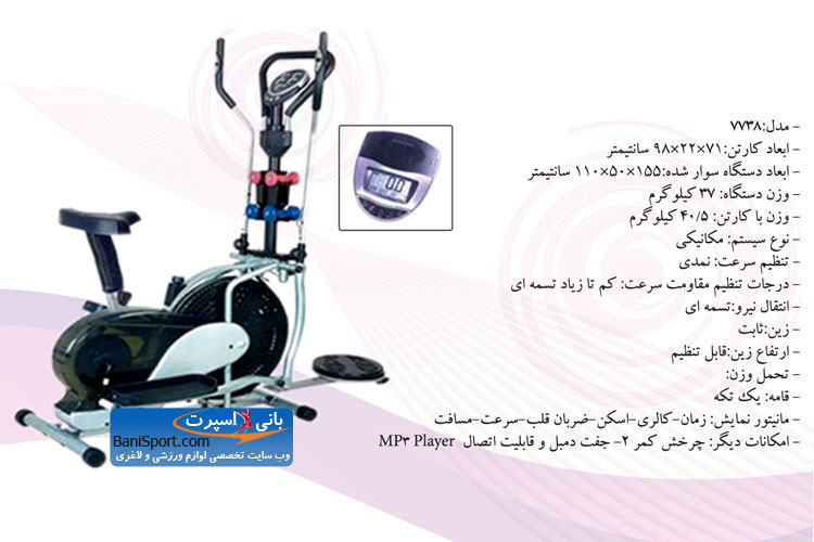 اسکی فضایی 7738
