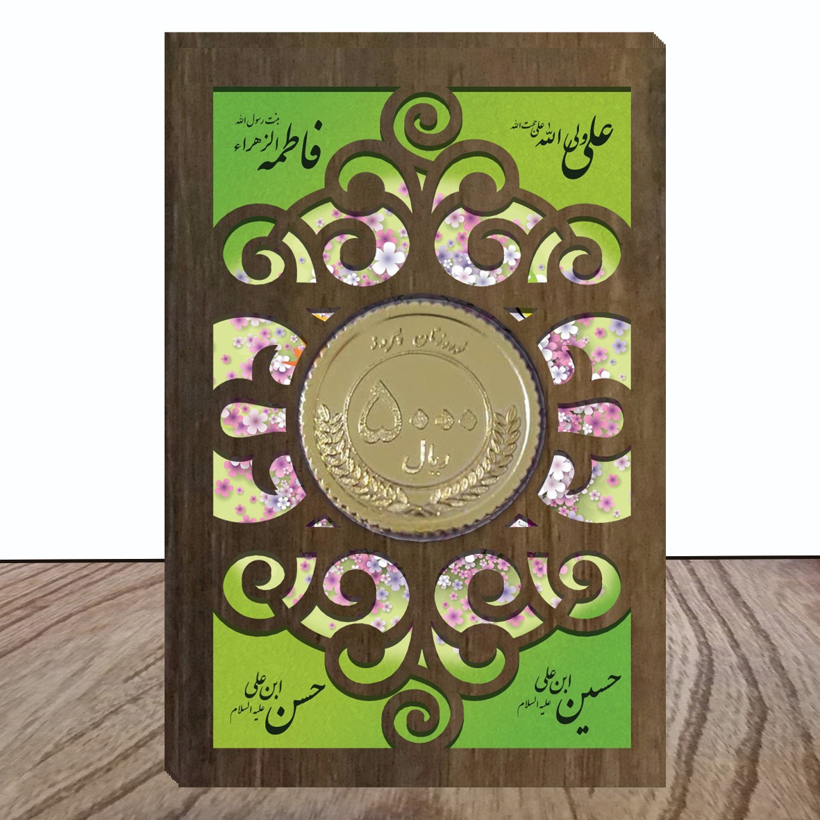 هدیه عید غدیر ، سکه عیدغدیر