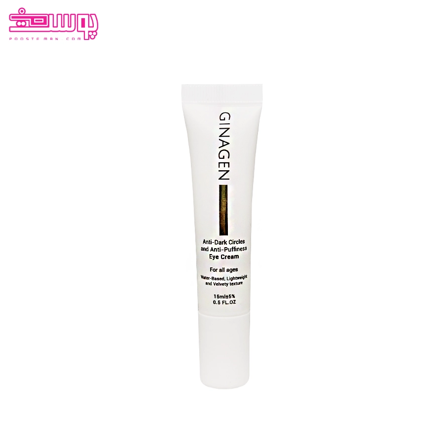 کرم دور چشم ضد پف و تیرگی ژیناژن حجم 15ml