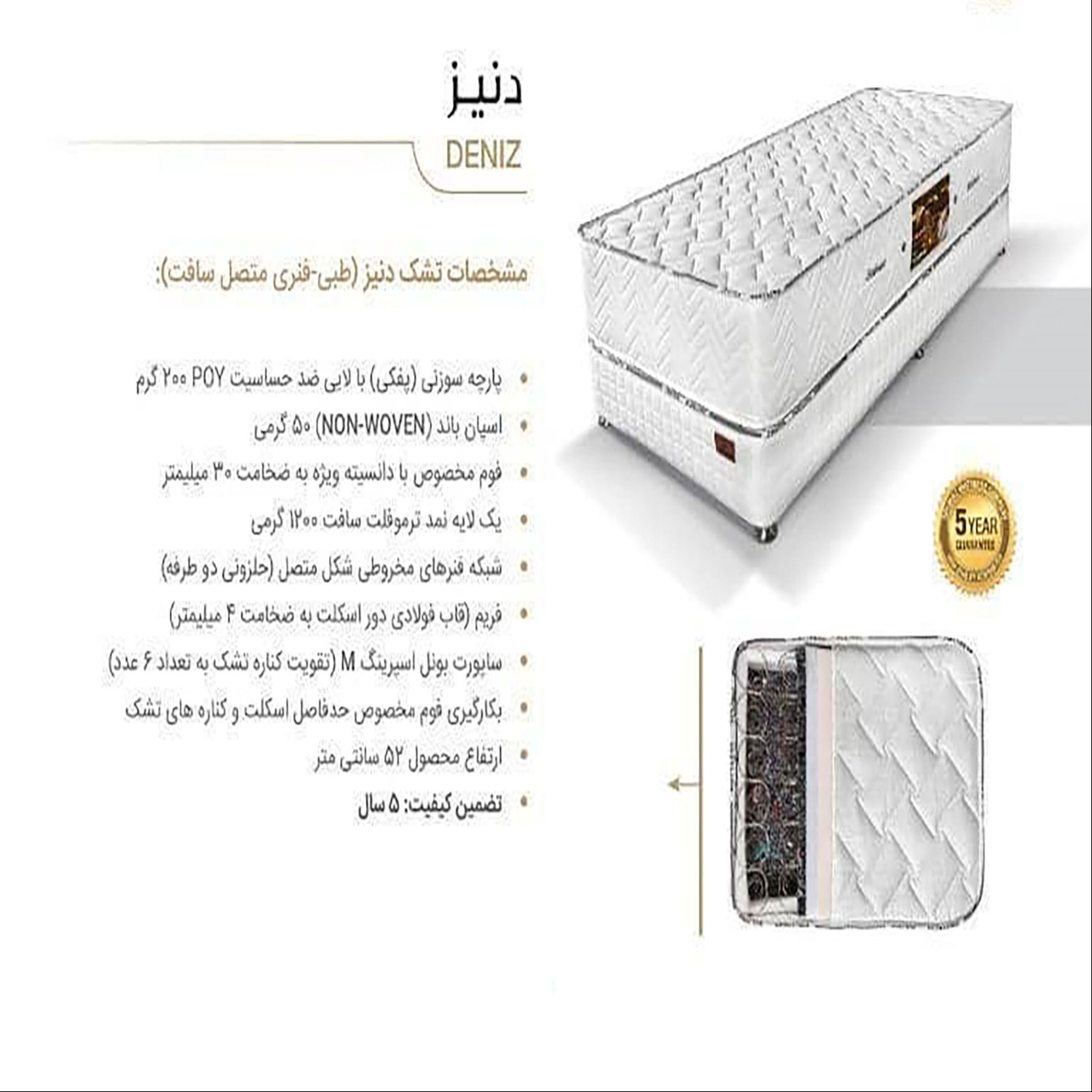تشک خوشخواب مدل دنیز 160