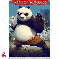 گلیم فرش  (گبه) طرح  عروسکی اتاق بچه سایز 4 متری (1.5در2.20) کد 533