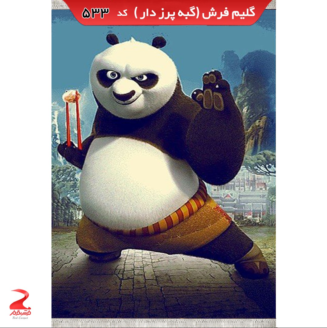 گلیم فرش  (گبه) طرح  عروسکی اتاق بچه سایز 4 متری (1.5در2.20) کد 533