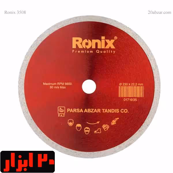 صفحه سرامیک بر 230 میلیمتری رونیکس مدل 3508