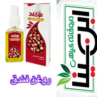 روغن فندق تقویت مژه و ابرو