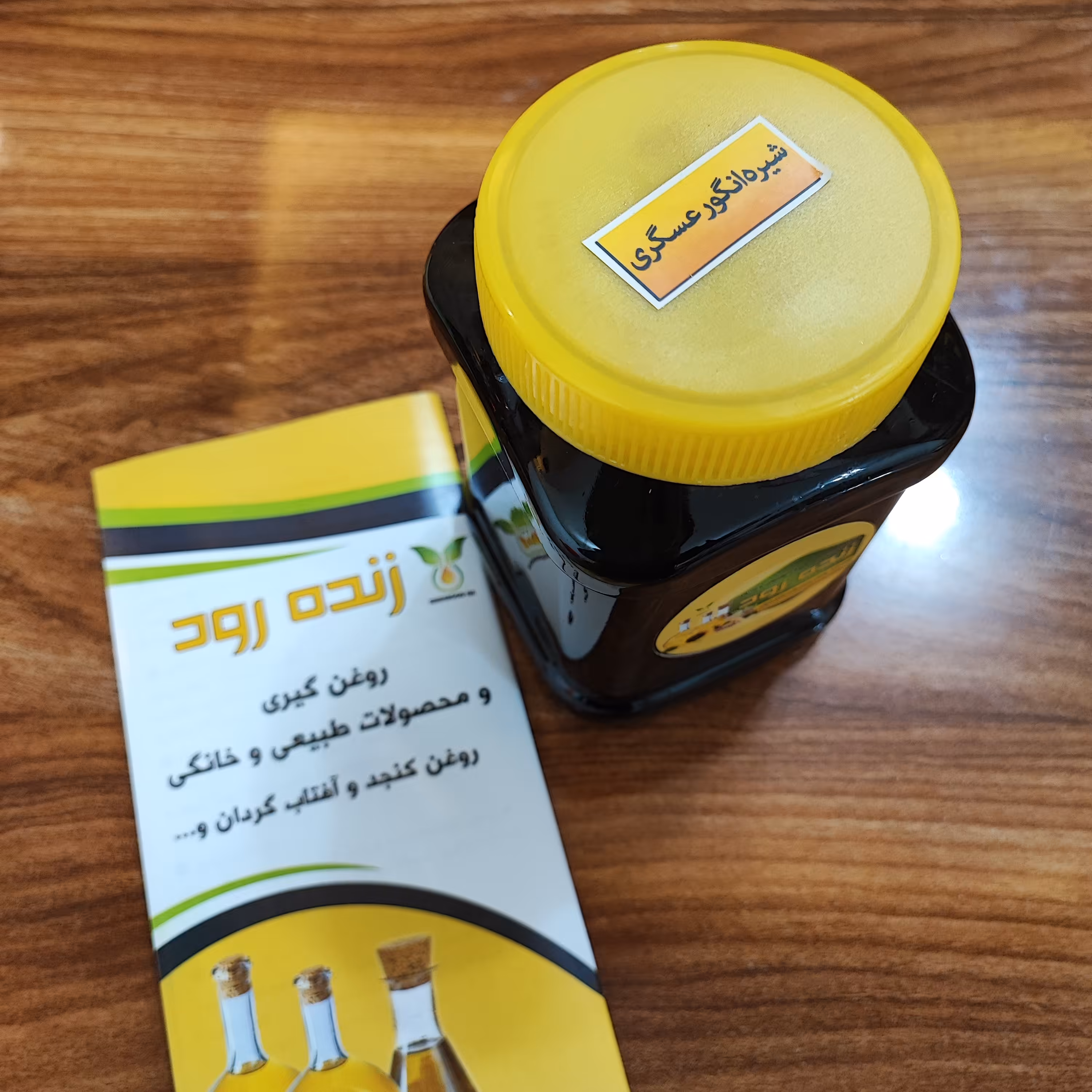 شیره انگور  خانگی و طبیعی 