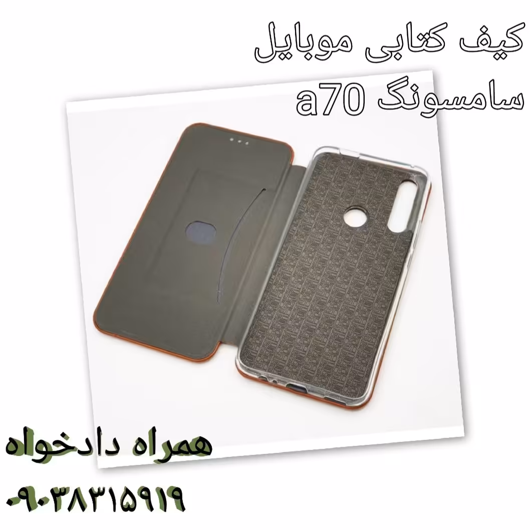 کیف موبایل  کتابی چرمی سامسونگ a70