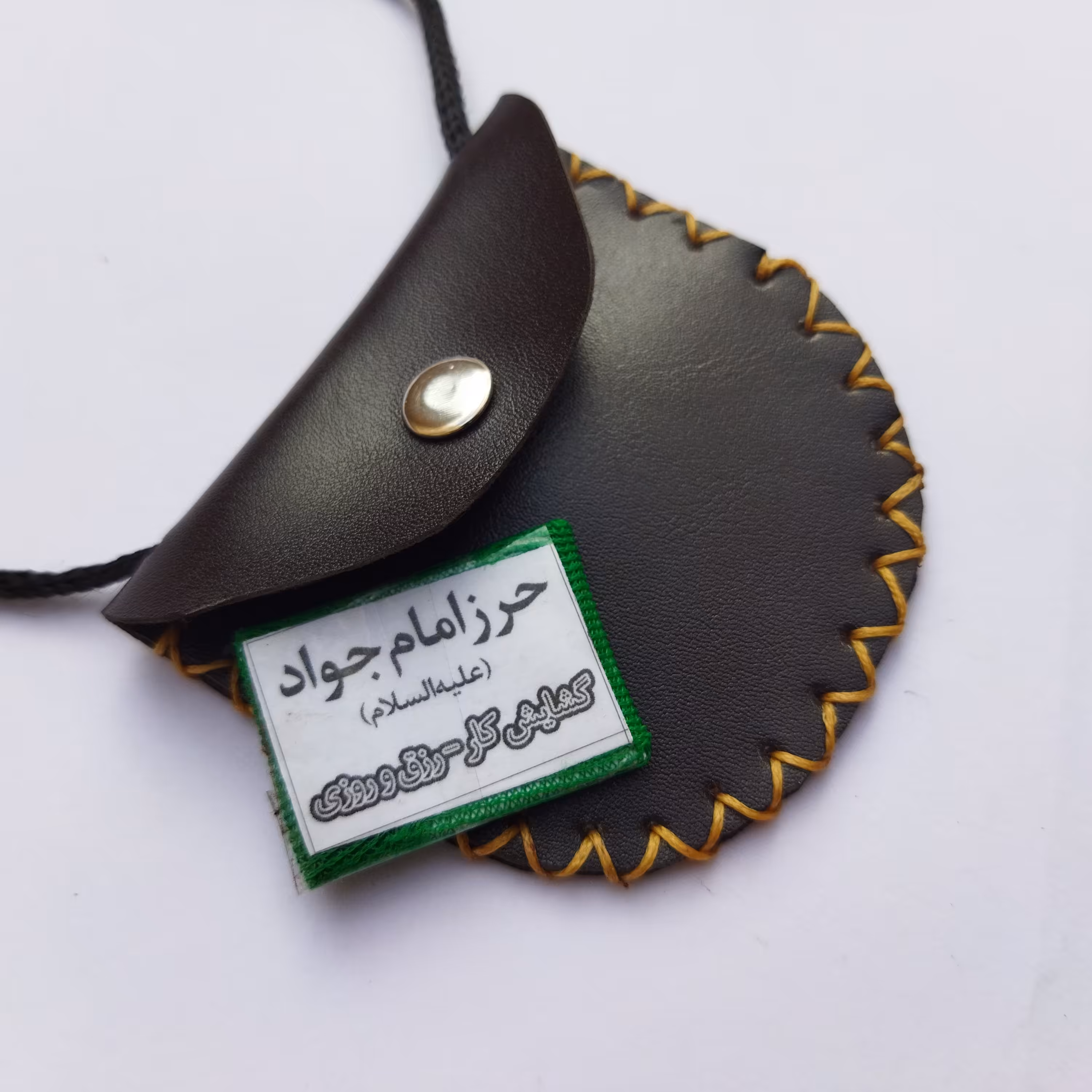 کیف جا دعایی چرم دست دوز. جا دعایی . جای حرز. حرز امام جواد. کیف دعا. کیف حرز. گردنبند چرم