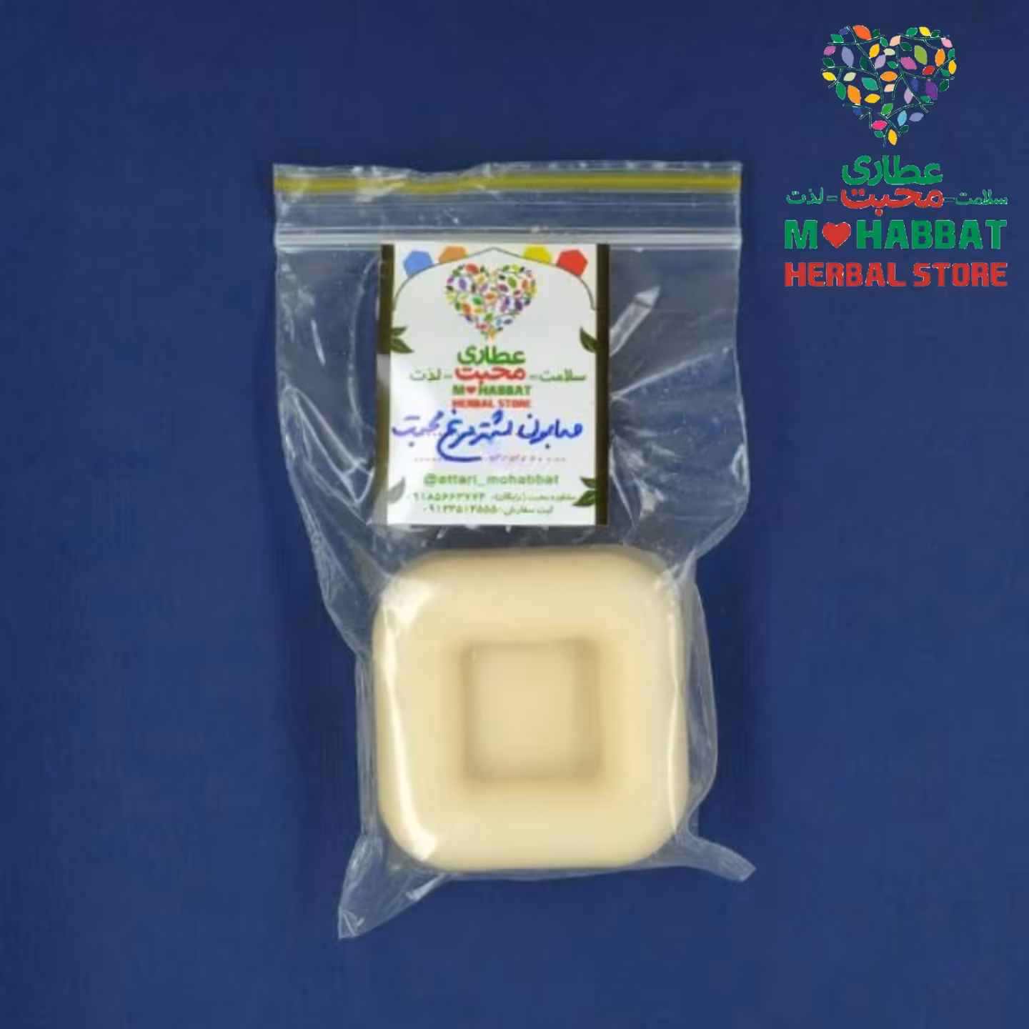 صابون شتر مرغ گیاهی طبیعی محبت (50 گرمی)