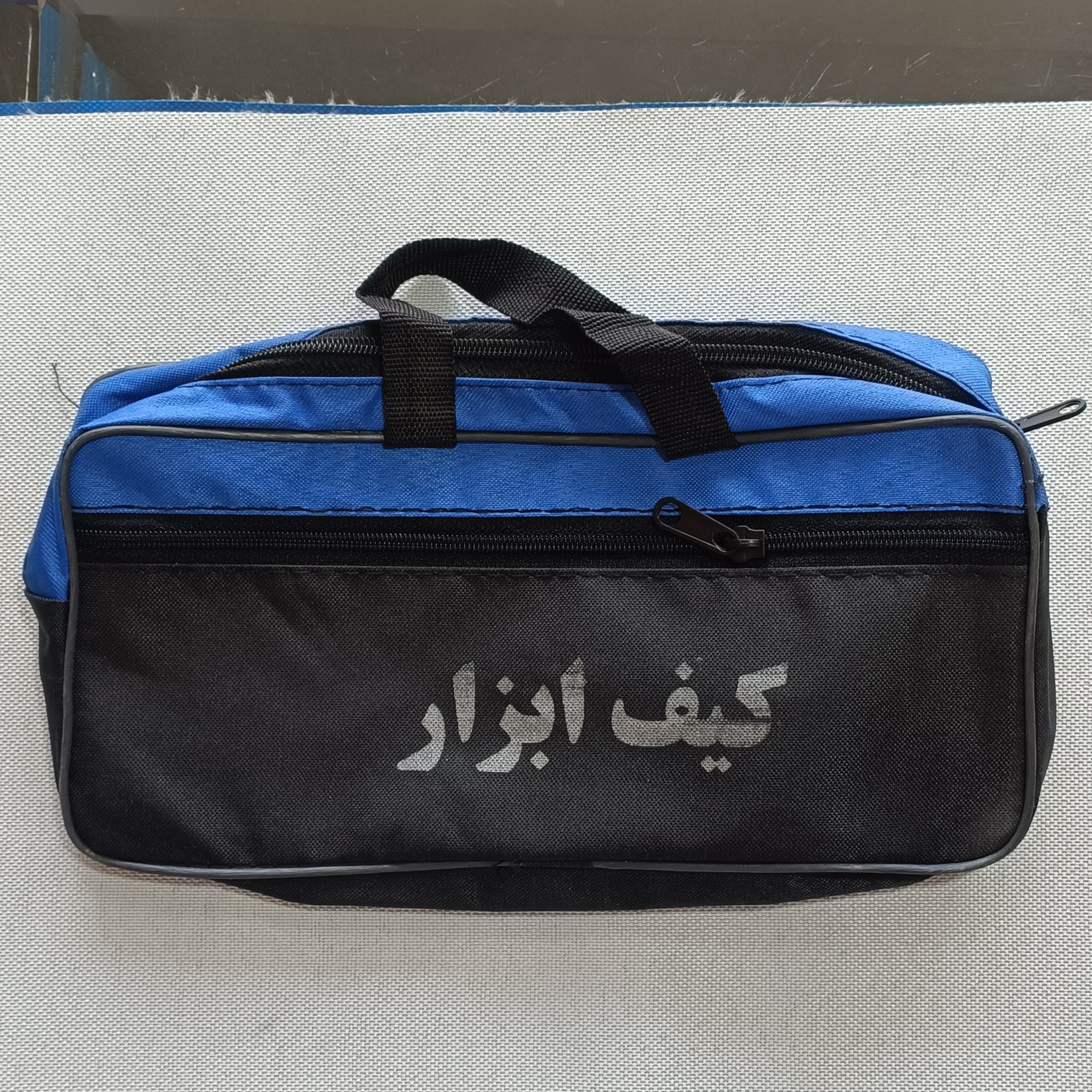 کیف ابزار