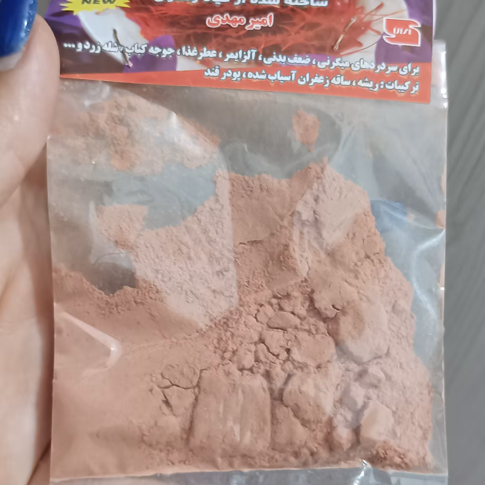 پودر زعفران 