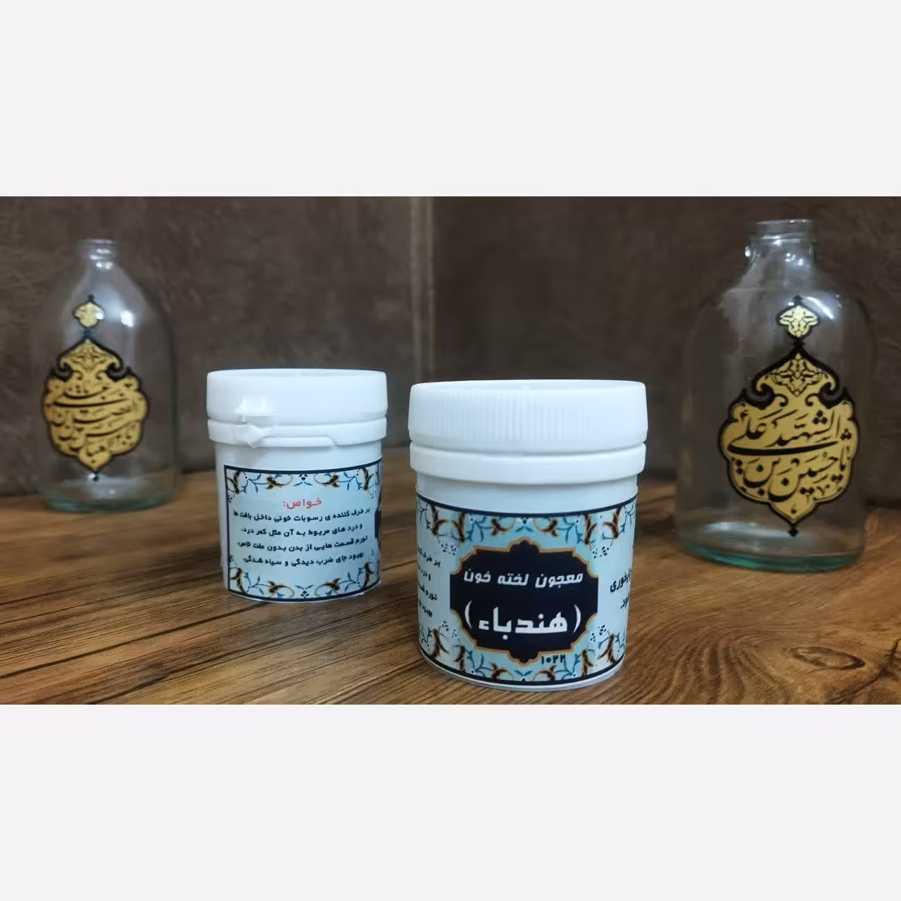 ترکیب گیاهی هندبا حبی (لخته خون) 