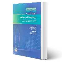 کتاب استخدامی پرستاری داخلی جراحی انتشارات جامعه نگر