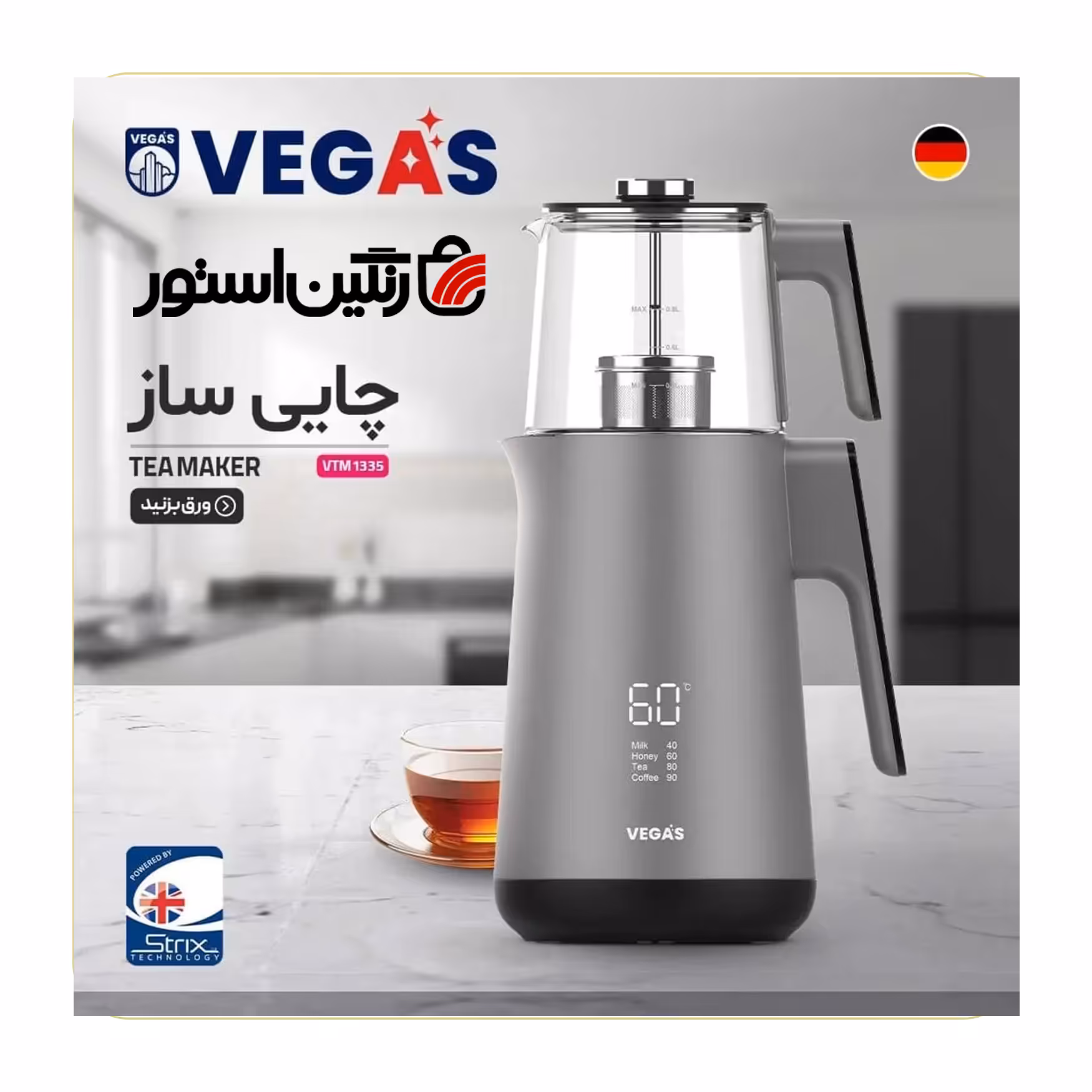 چای ساز وگاس مدل 133594429