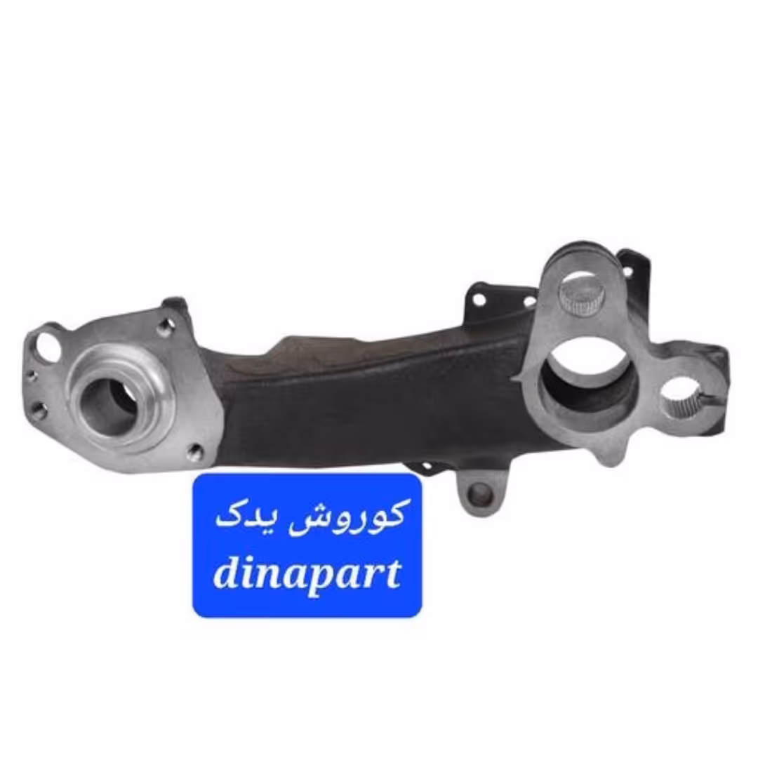 بازویی راست محور عقب پژو 405 سمند پژو پارس دنا دناپلاس تارا کلنگی راست پژو برند دیناپارت