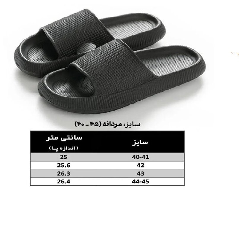 دمپایی مردانه حمام و دستشویی نرم  سایز41الی44